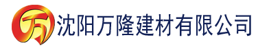 沈阳青春娱乐网建材有限公司_沈阳轻质石膏厂家抹灰_沈阳石膏自流平生产厂家_沈阳砌筑砂浆厂家